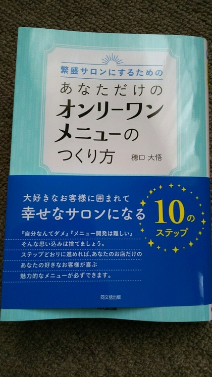 ~あなただけのオンリーワンメニュー〜